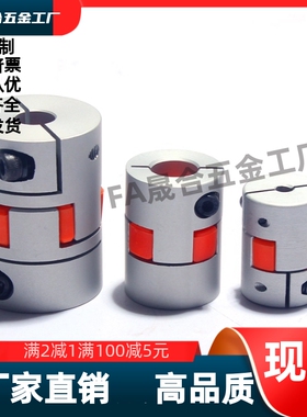 梅花联轴器DEP01/02/11/12/DEG01/DBL32/DEG02/DCM01/DCM01/DCK01