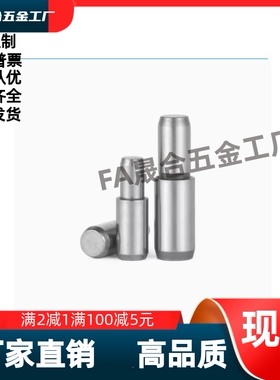 BLY01-D5D6D8D10-L15L25L20L30L35L40L45L55L70L 椎角圆型定位销