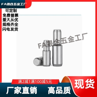 椎角圆型定位销 L15L25L20L30L35L40L45L55L70L BLY01 D5D6D8D10