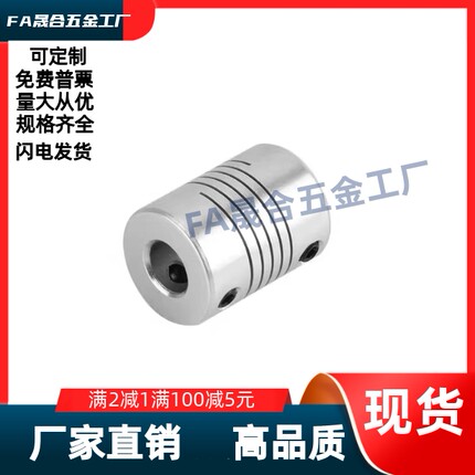 平行线铝合金联轴器DBG11-D16D20D32D40-d4d5d6d8d10d12-e14e6e8e