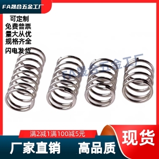 L30L35 D10.6D13.6D16.6 L40 L45 L60标准型 压缩弹簧 L50 YNWM