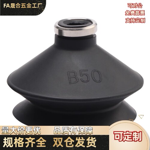 SMC双层风琴真空吸盘ZP06/08/10/13/16/20/25/32/40/50BS/BN吸嘴