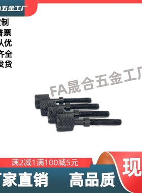 滚花调整螺栓PAZ31-M3M4M5M6M8M10M12M1M4M16-L70L80L85L90L95L15