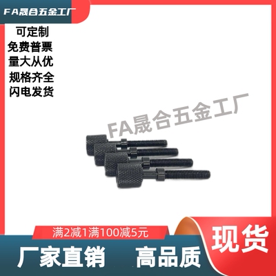 滚花调整螺栓PAZ31-M3M4M5M6M8M10M12M1M4M16-L70L80L85L90L95L15