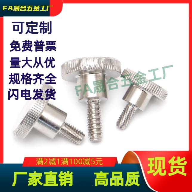 C-NKB4/5/6/8/10-10/15/20/25/30/35/40  台阶型旋钮压纹把手