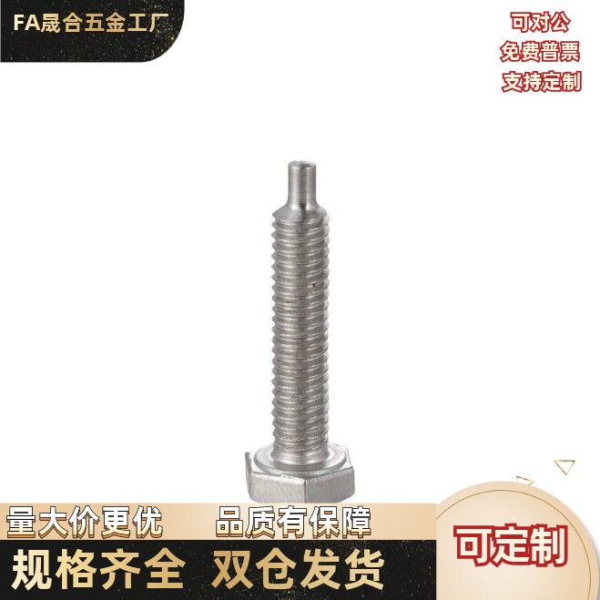 定位螺栓 调整螺丝 STBAS4/5/6/8/10/12-20/25/30/40/50/60/70/80