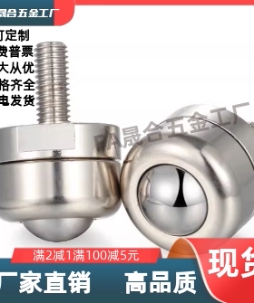 钢珠滚轮切削外螺纹安装型BCBE/BCS/BCBH-10/20/50/120牛眼万向球