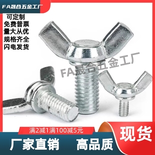 L50 L45 L25 TBC02 L30 L12 M10 L40 蝶型螺丝 L15 L35 L20