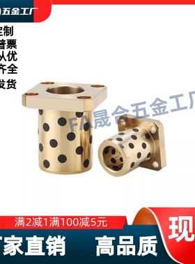 方法兰无油衬套 MPTSZ8/10/12/13/16/20/25/30/40/50-50/60/70/80