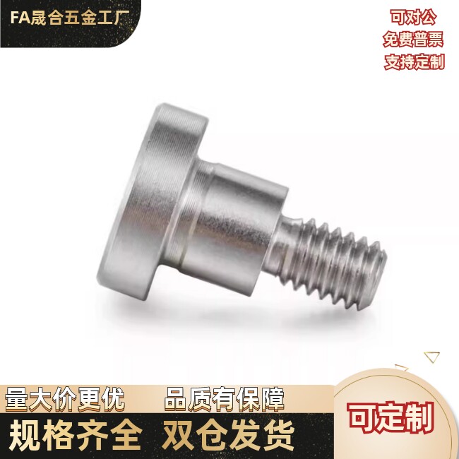 台阶螺丝 CBDBR4/5/6/8/10/12-1/2/3/4/5/6/7/8/10/12/13/15/20/