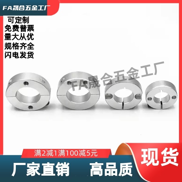 固定环FBH01 02 06D8 10 12 15 17 20 25 30 35 40