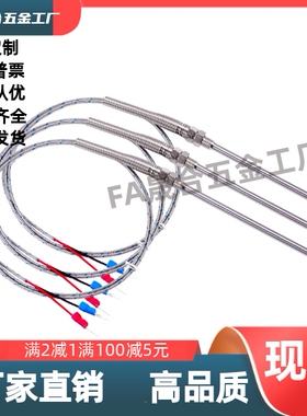 SSM1/1.6/2.3/3.2/4.8-50/100/150/200/250/300  热电偶 -标准K型