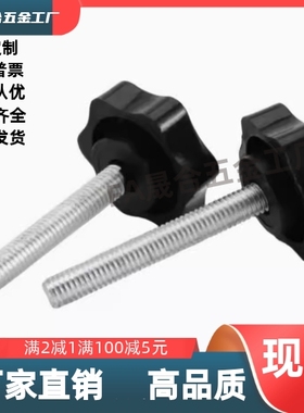 HLE-D38/48/63-M8/10/12/16-L20/25/30/35/40/50五星把手外螺纹型