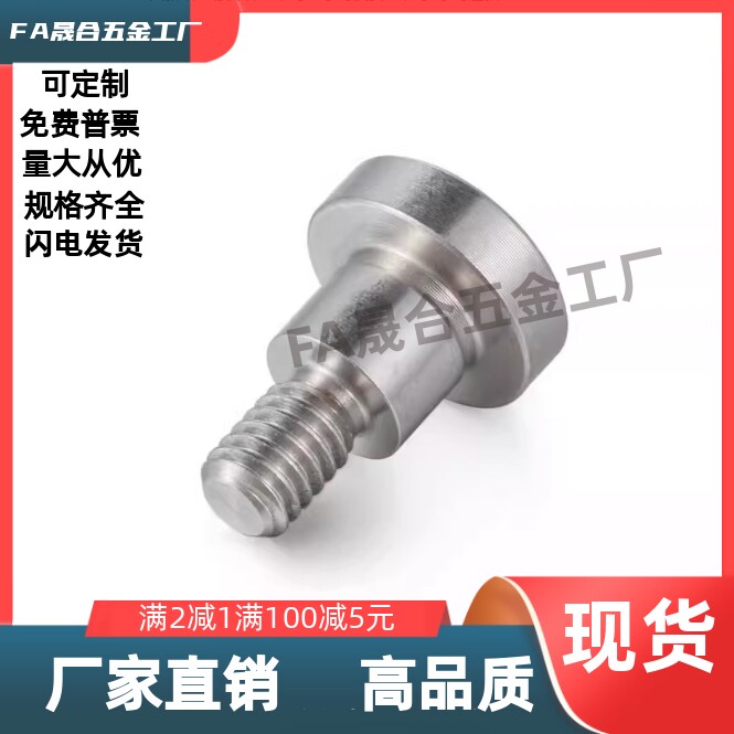 MJK11-D4D5D6D8D10D12-L5L6L8L7L9L10L12L13L15L20支点用台阶螺丝