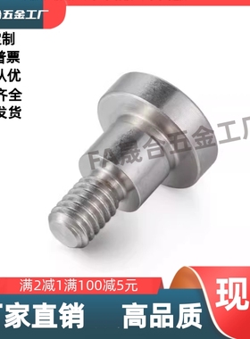 MJK11-D4D5D6D8D10D12-L5L6L8L7L9L10L12L13L15L20支点用台阶螺丝