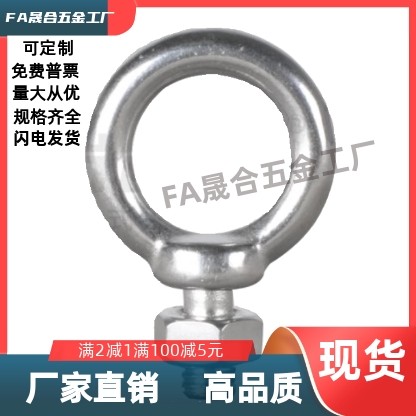 吊环螺栓 TBF01/TBF02/TBF03/TBF04-M6/M8/M10/M12/M14/M16/M20,标准件/零部件/工业耗材,其他五金件,淘宝优惠券,粉丝福利购,淘宝优惠卷