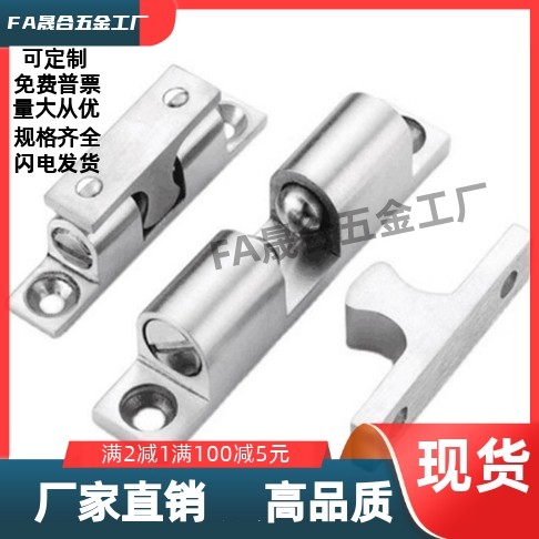 MPA-40/48/59/67滚珠门扣 锌合金门碰 门磁 门吸 碰珠球形扣