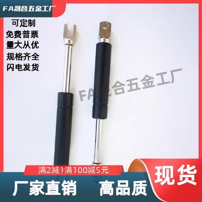 FHJ12-15050/15070/15090/15100  氮气汽弹簧柜门设备支撑杆上翻