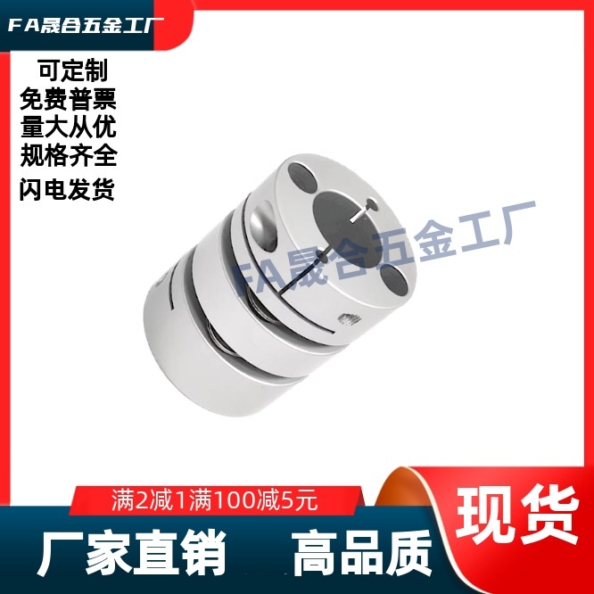 联轴器 单/双膜DEG14-D19D26D39D44D56D68D82-d24d14d12-e3e4e24/