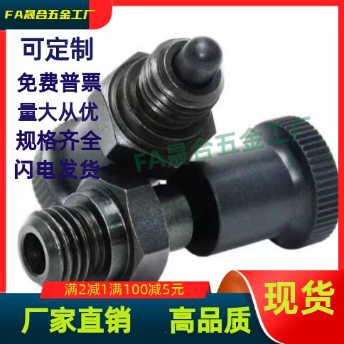 ZAR01/02分度销ZAR11 ZAR12-M8 M8A M10 M10A M12 M12A M16 M16A