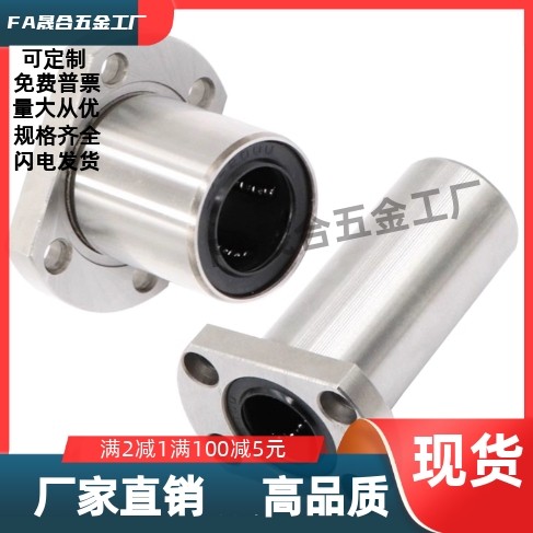 加长方直线轴承LMG11/12/13-D6/D8/D10/D12/13/D16/D20/D25/d30