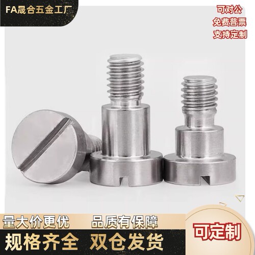 一字支点螺丝FCBD10/6-5/6/7/8/9/10/12/15/20-A16-E4E3E2.5-F12