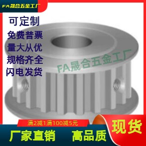 同步带轮HTPA22S5M150-A/B-P/N S5M100/250-A/B S5M22齿 内孔5-20