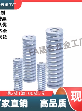 矩形弹簧达YSWU-D10.5D12.5D17D21D26D31D10.5-L15L20L25L30L40LL