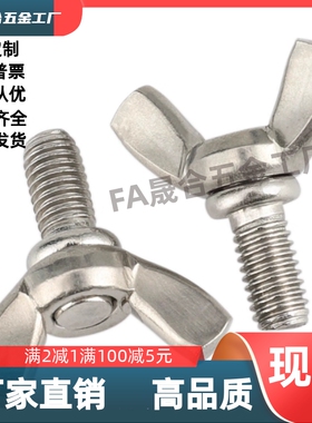 蝶型螺丝 TBC02-M3/M4/M5-L6/L8/L10/L12/L15/L20/L25/L30/L35