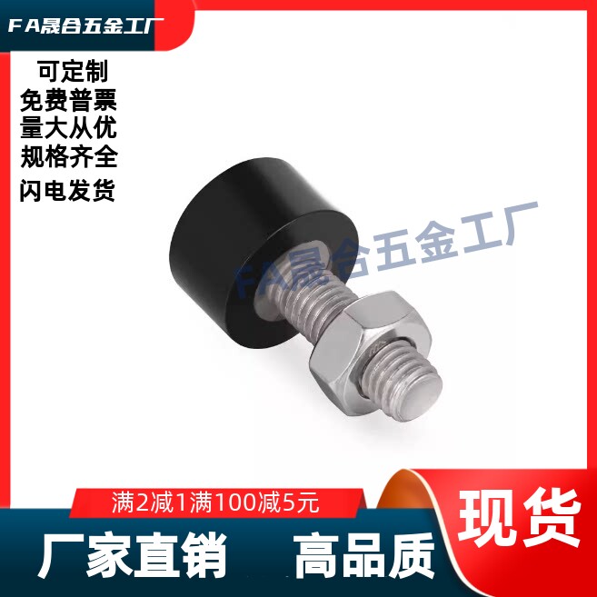TDC71-M4M5M6M8M10-L10L15L20L25L30L40L50  低弹性橡胶防撞螺丝