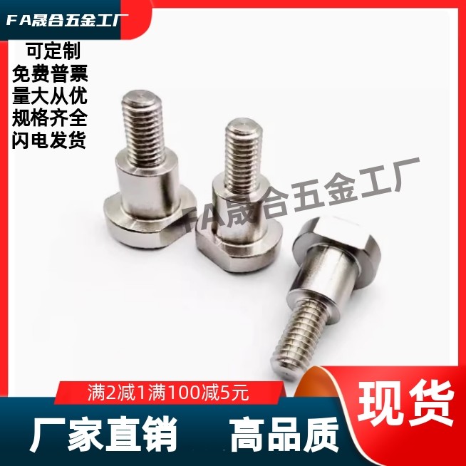 扁位支点螺丝 MJK21-D4D5D6D8D10D12-L3L4L5L6L7L8L10L9L12L15L20