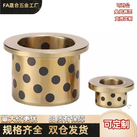 C-MUFZU 5 6 8 10 12 15 16 20 25 30 E-LMPFZU 无油衬套石墨铜套