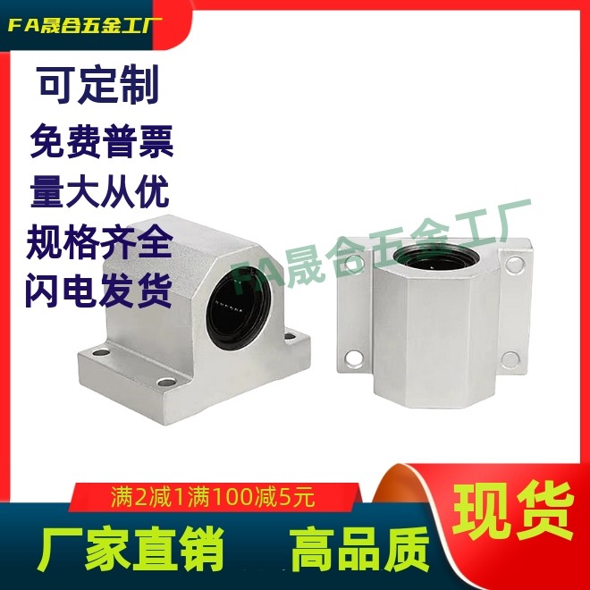 箱式轴承  E-LMY51/LMY51/-d12d16d20d25d30d-H15H20H25H30H40H50