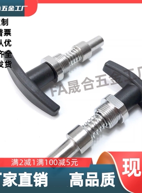 T型分度销旋钮柱塞ZAU43/38-M12M16M20-d6d8d10d12-S6s9s8s12s15