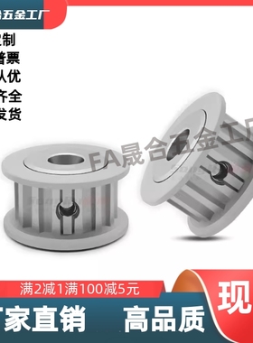 梯形齿同步轮EAP03/01/52/72-T5200T5250T5100-12/20-A-H/N-d6d14