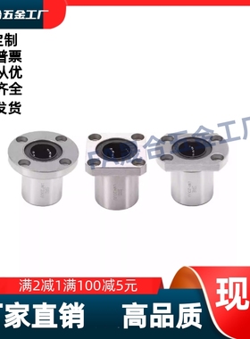 直线轴承E-LME02/03/12/13/22/23-d12d16d20d25d30d6d8d10d30d6d8