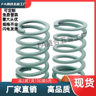 淡绿色矩形弹簧 L55L65L60L70L75L80L90L100 YSWY D24.5D30D37D42