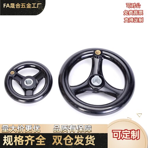 E-HAM01-D100/D125/D160/D200/D250/D300键槽孔型圆轮缘手轮 手柄
