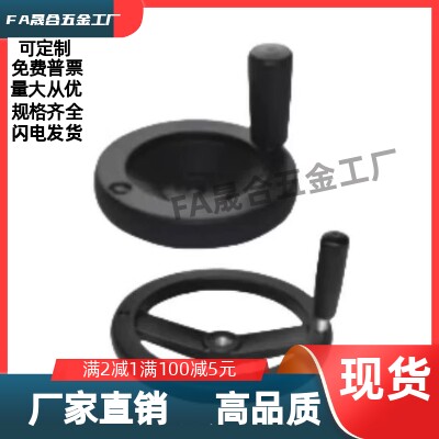 HWLE HWLD-80/122/158/100/198收纳式双辐条背波手摇顶丝机床手轮