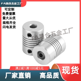 平行线铝合金联轴器DBG01-D12D16D20D25D32D40-d12d16d11d-e16e18