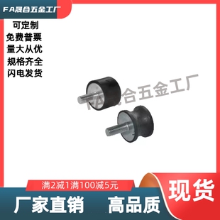 橡胶减震器达NHE02-0808/1010/1510/1515/1520/2015/2020-M3M4M6