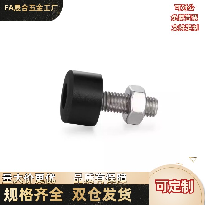 低弹性橡胶防撞螺丝 UNSTH4/5/6/8/10/-10/15/20/30/40/50内六角