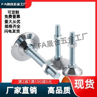 L50L75L100L125L150 M16M20M24M 重载型脚杯固定调节型WAD01 D100