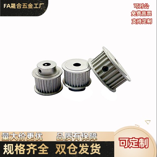同步轮HTPA22/24S8M250-B-P22P24P25P28P30P32N22N24N25N28N30N32
