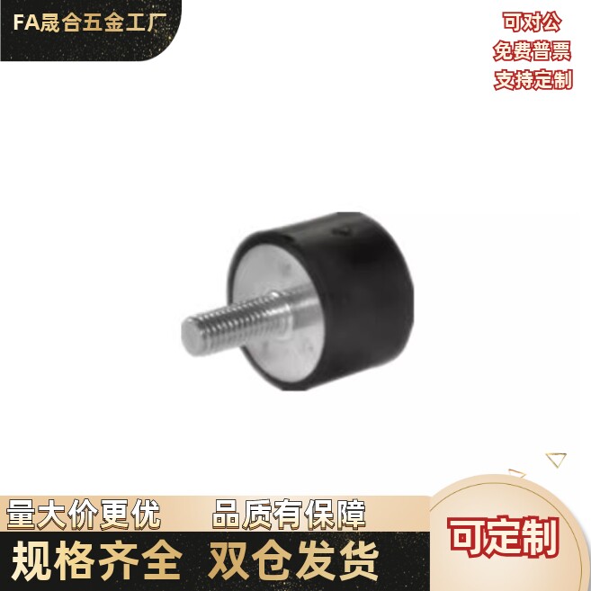 橡胶减震器达NHE02/12-2520/3020/3025/3030/3040/4020/2020-M6M8
