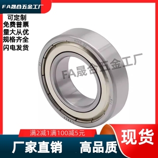 6003 6002 6004 6005 YIHEDA 深沟球轴承双面防尘盖6000 6001