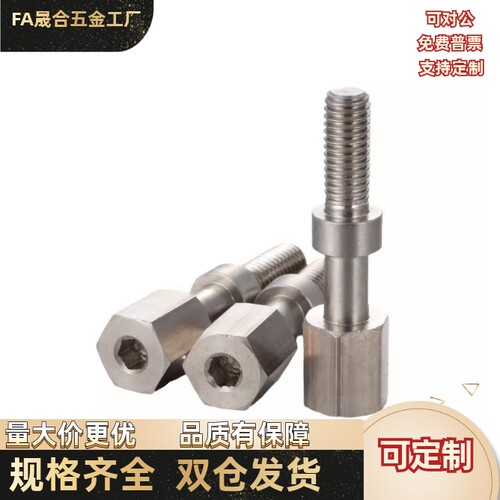 外六角微调定位限位螺丝AJSTFS10-25/30/35/40/45/50/55/60/65/70