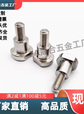 扁位支点螺丝 MJK21-D4D5D6D8D10D12-L3L4L5L6L7L8L10L9L12L15L20