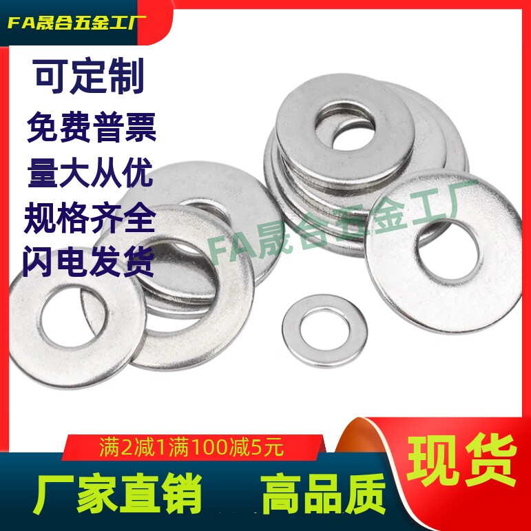 金属垫圈WSSB15/16/20/25-4/5/6/8/10/12/15-1/2/3/5现货