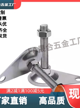 偏心脚杯轻载固定调节WAN01-D100D115-M12M16-L50L75L100L125L150